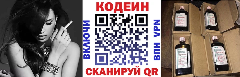Купить закладки  Сенгилей  Codein Purple Drank 